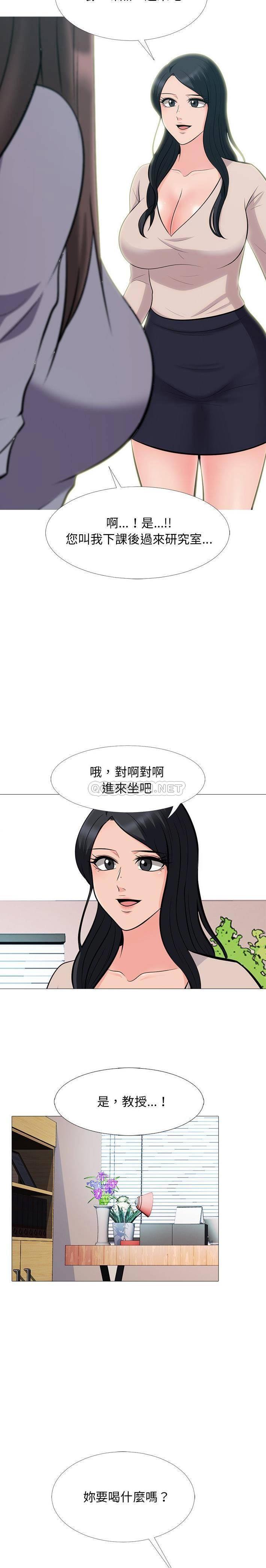 女教授的秘密 第57章 第7页