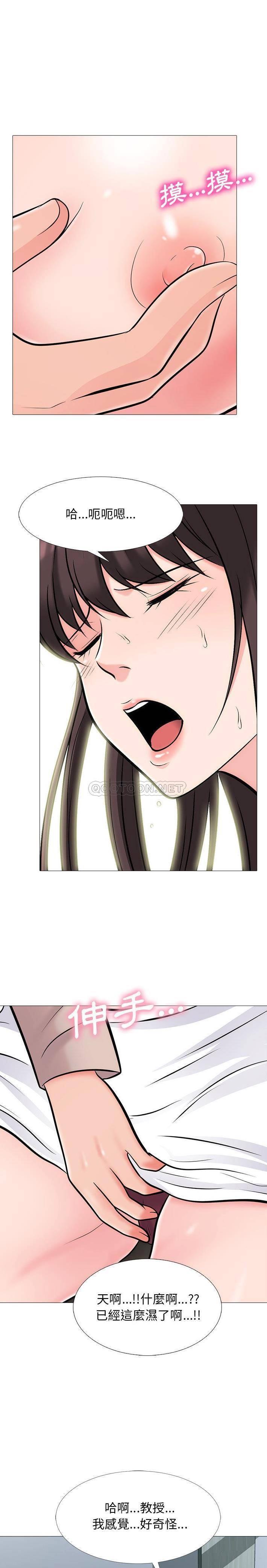 女教授的秘密 第57章 第11页