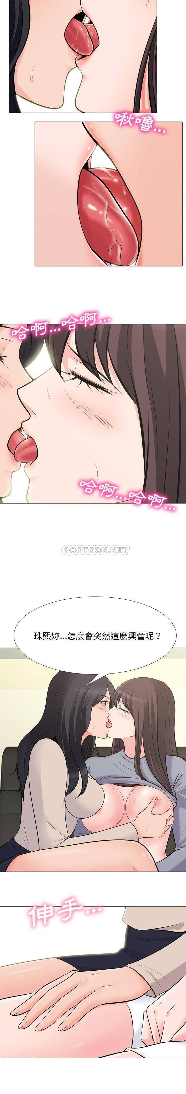 女教授的秘密 第57章 第17页