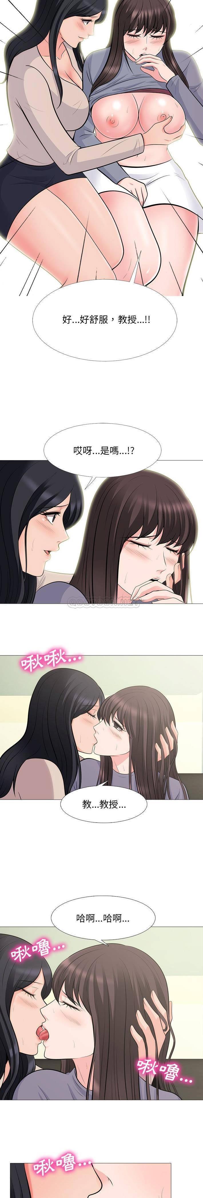 女教授的秘密 第57章 第16页
