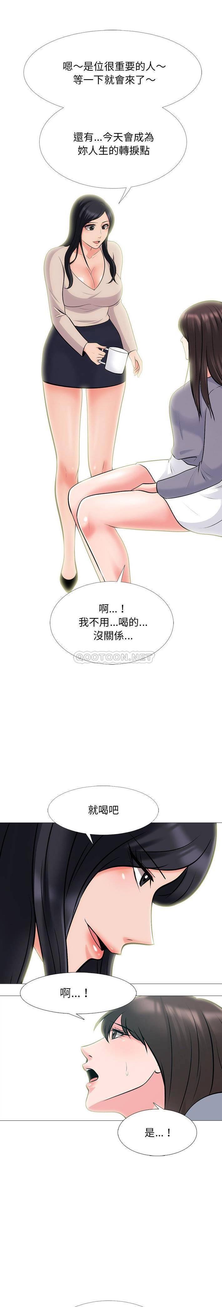 女教授的秘密 第57章 第9页