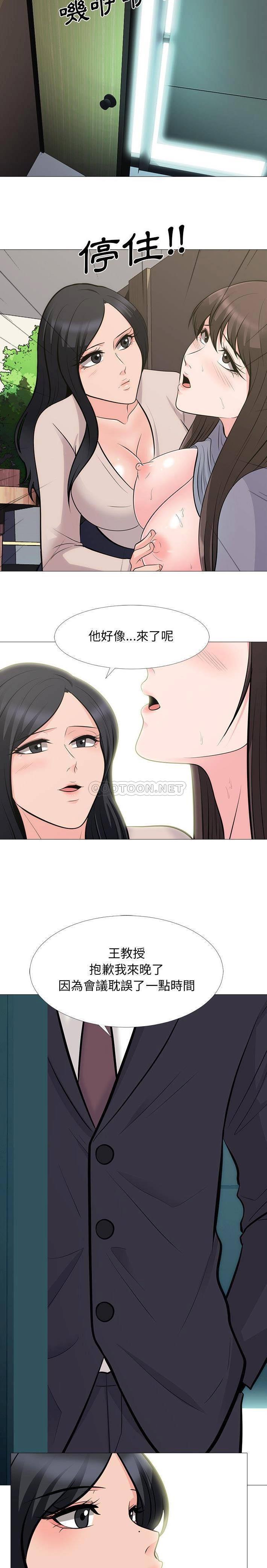 女教授的秘密 第57章 第20页