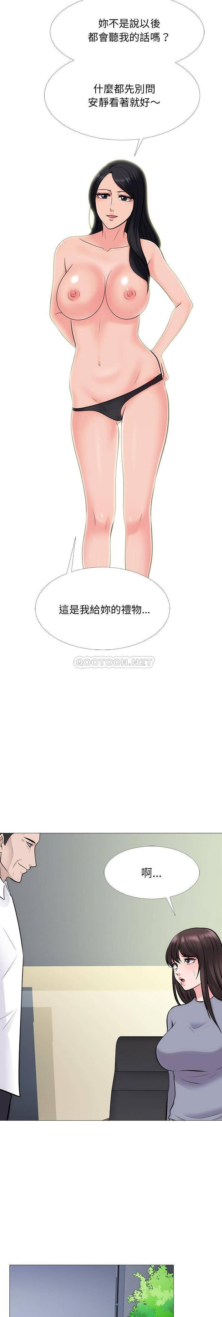 女教授的秘密 第58章 第8页