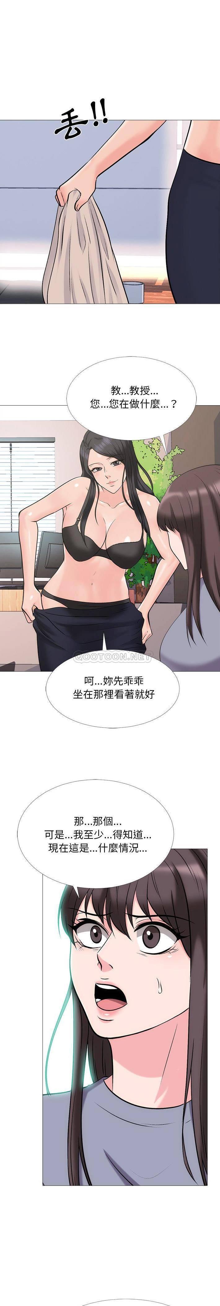 女教授的秘密 第58章 第7页