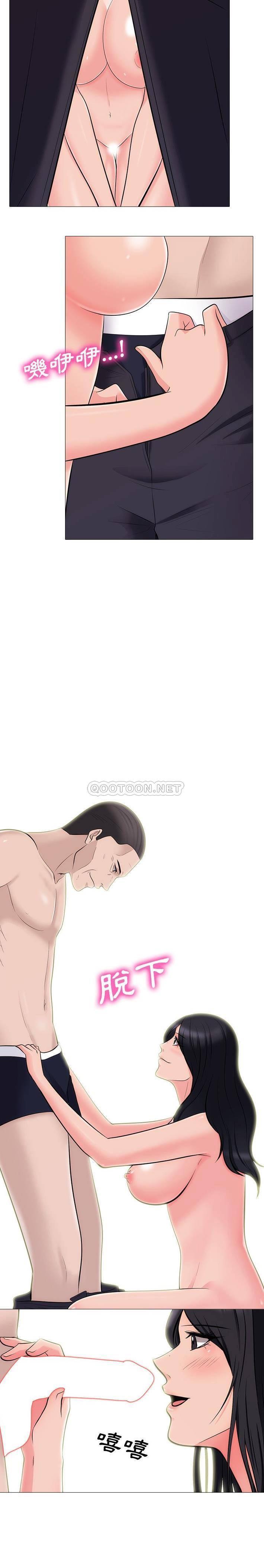 女教授的秘密 第58章 第12页