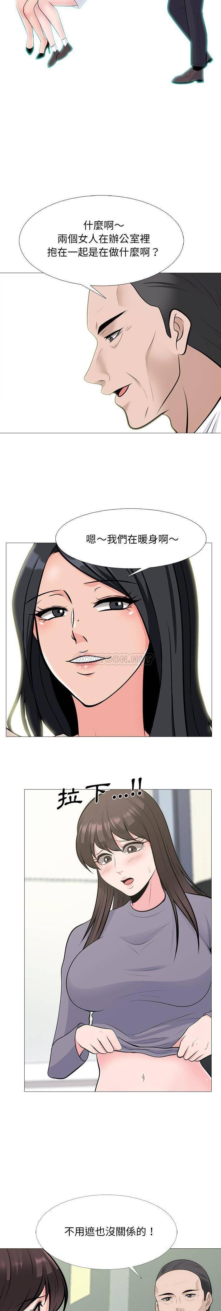 女教授的秘密 第58章 第3页