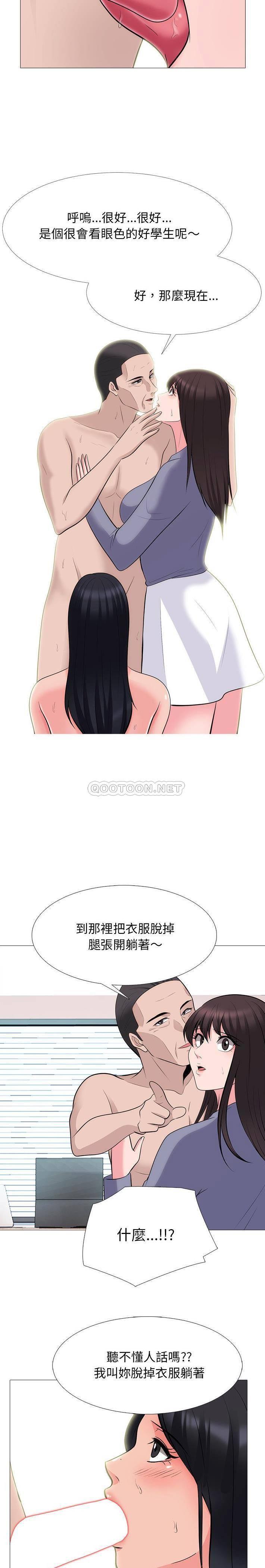 女教授的秘密 第58章 第20页