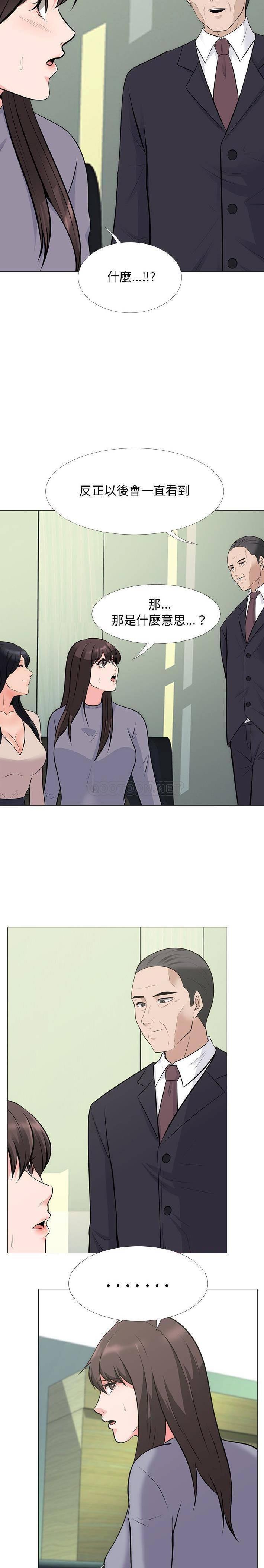 女教授的秘密 第58章 第4页