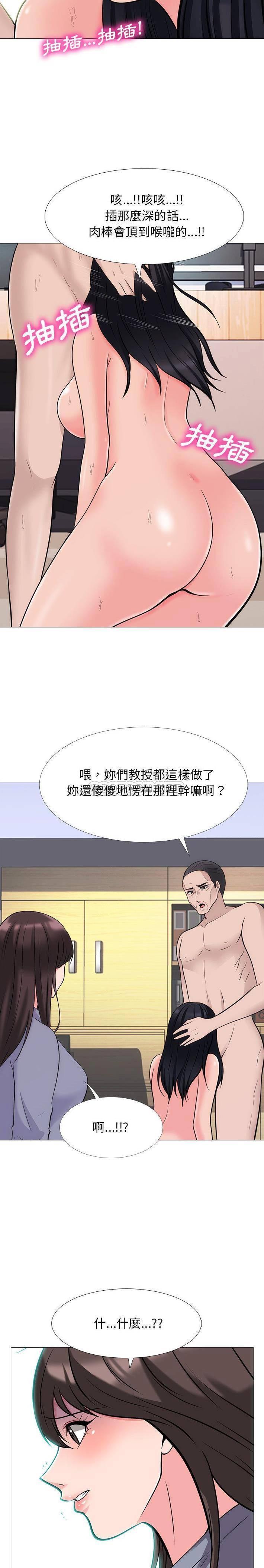 女教授的秘密 第58章 第14页
