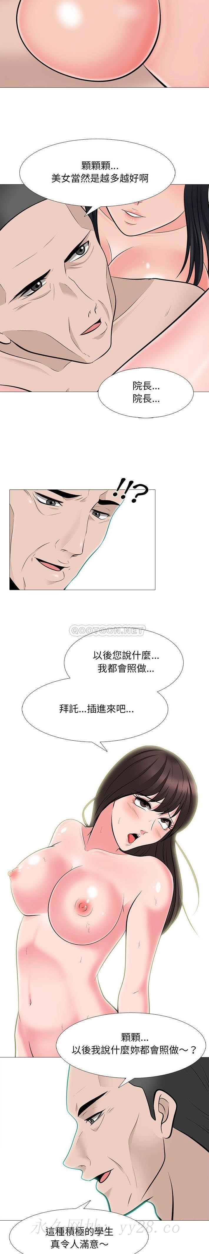女教授的秘密 第59章 第15页