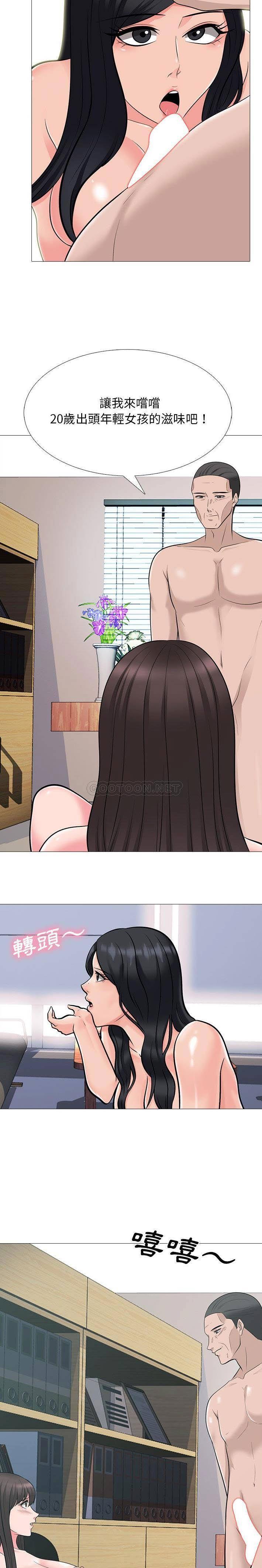 女教授的秘密 第59章 第8页