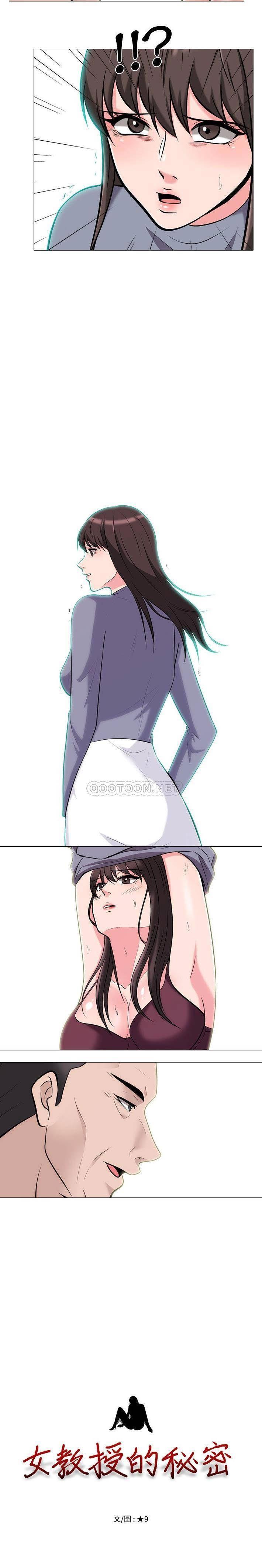 女教授的秘密 第59章 第2页