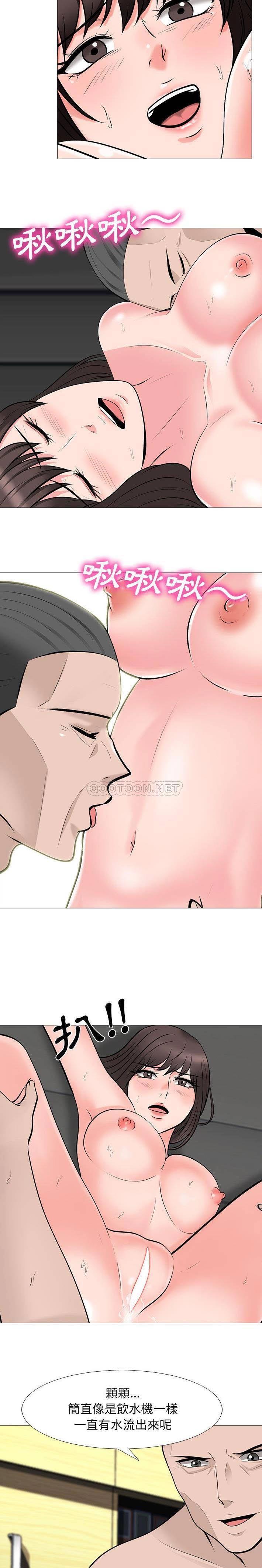 女教授的秘密 第59章 第17页
