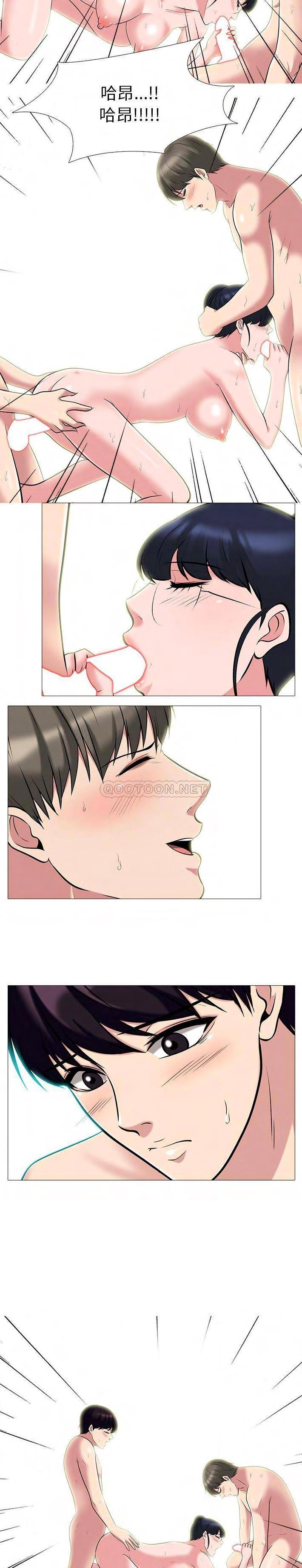 女教授的秘密 第66章 第13页