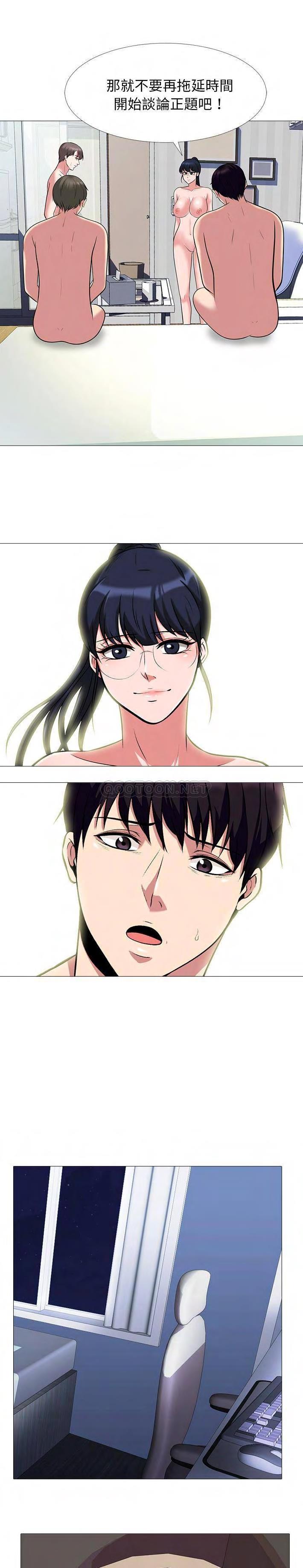女教授的秘密 第66章 第16页