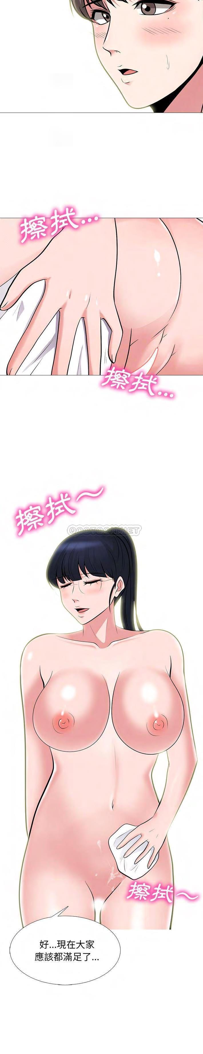 女教授的秘密 第66章 第15页