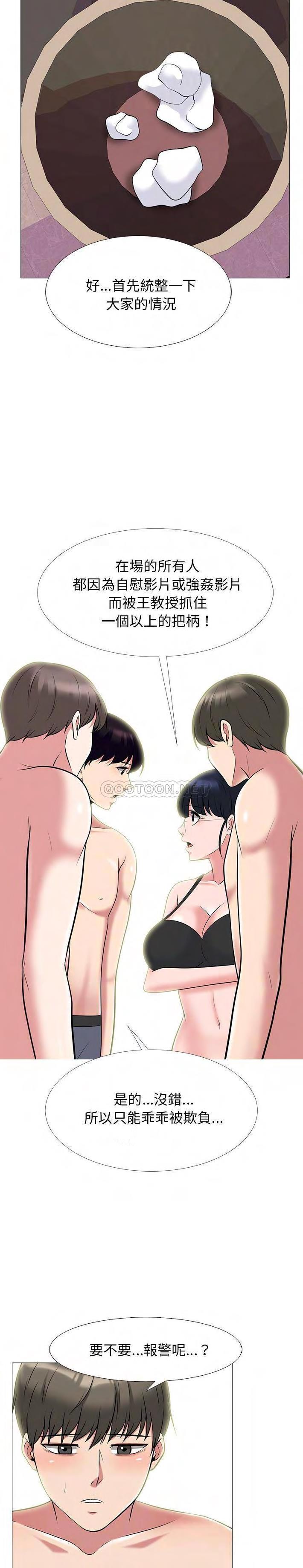 女教授的秘密 第66章 第17页