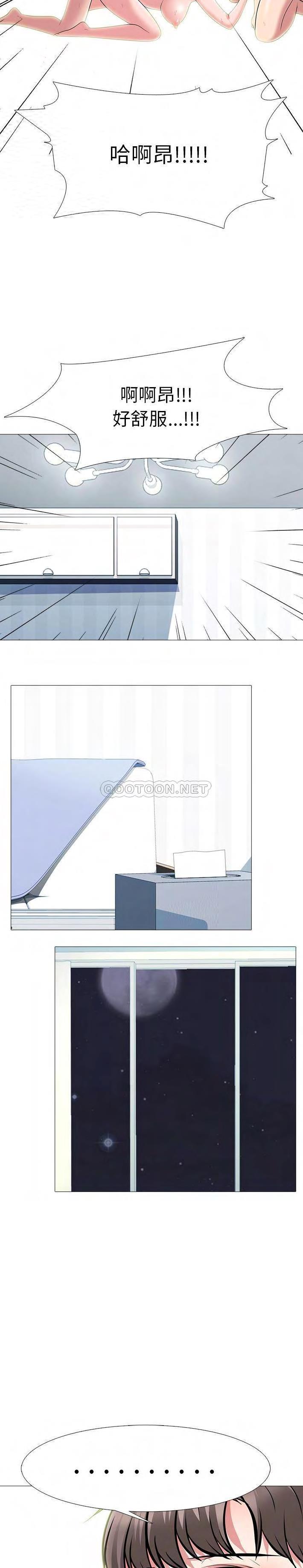 女教授的秘密 第66章 第14页