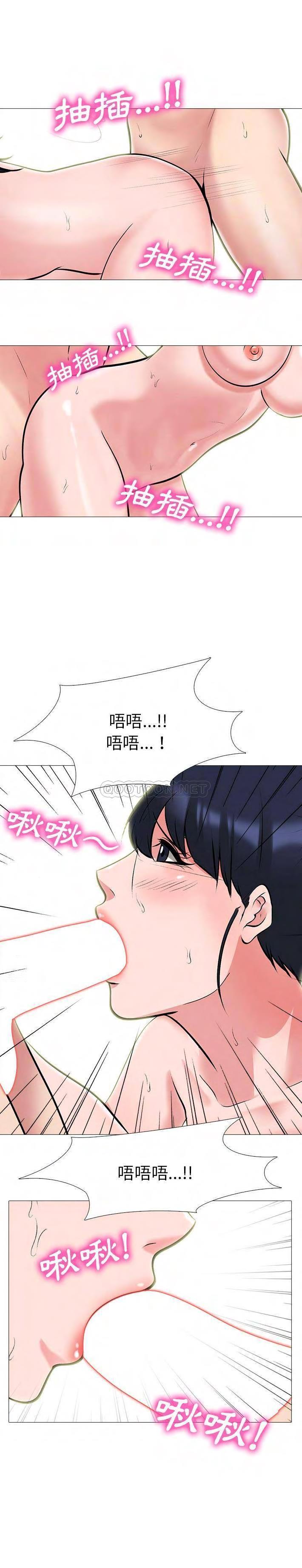 女教授的秘密 第66章 第4页