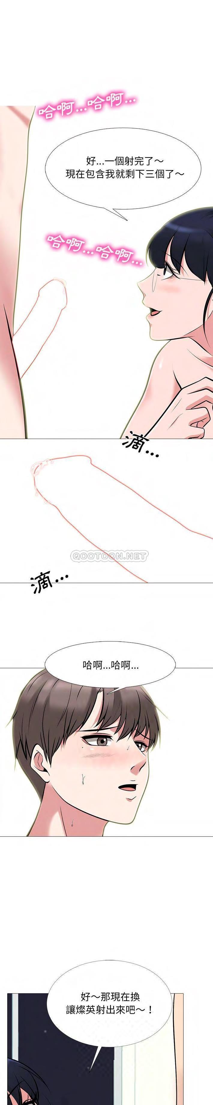女教授的秘密 第66章 第2页