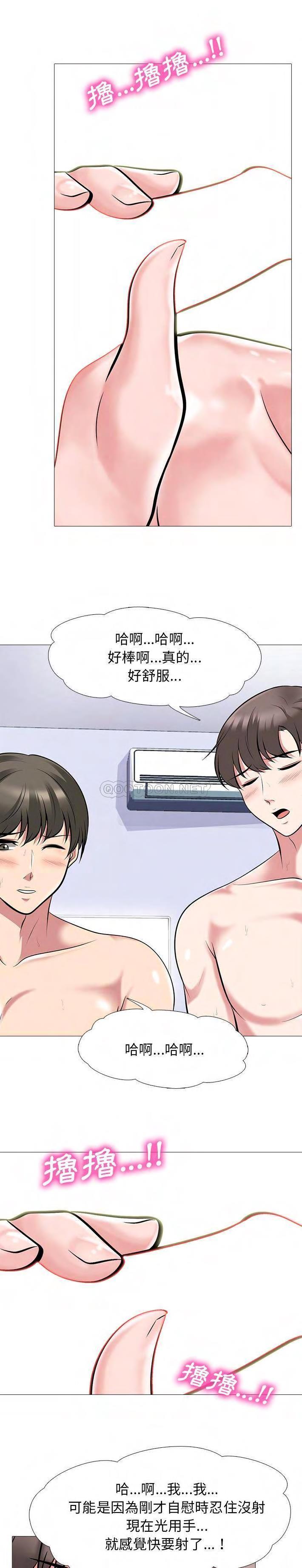 女教授的秘密 第66章 第5页