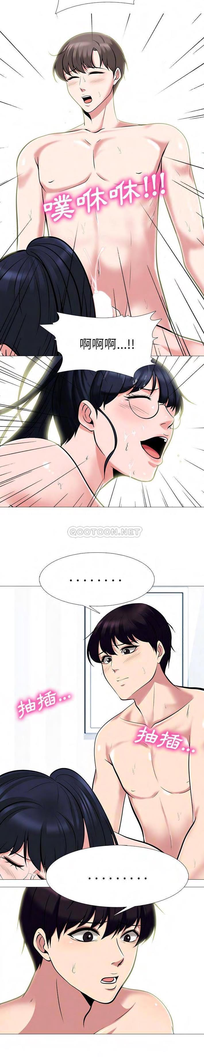 女教授的秘密 第66章 第7页