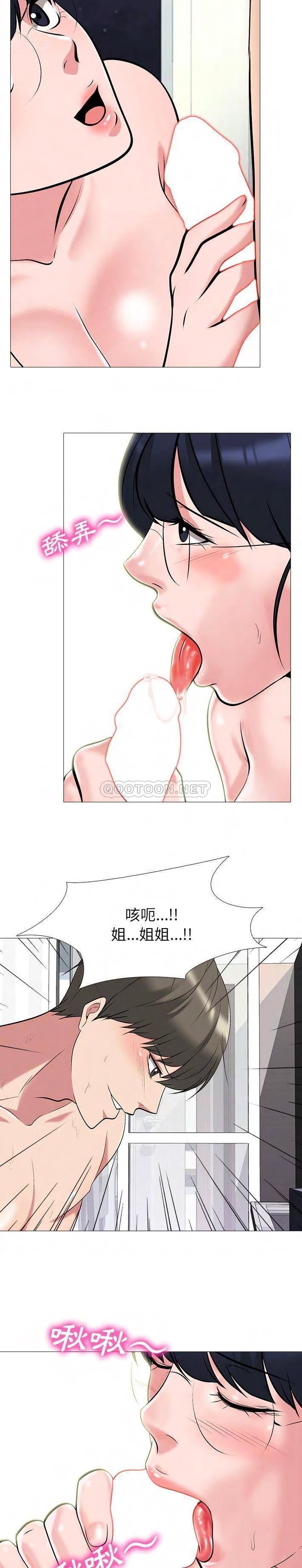 女教授的秘密 第66章 第9页