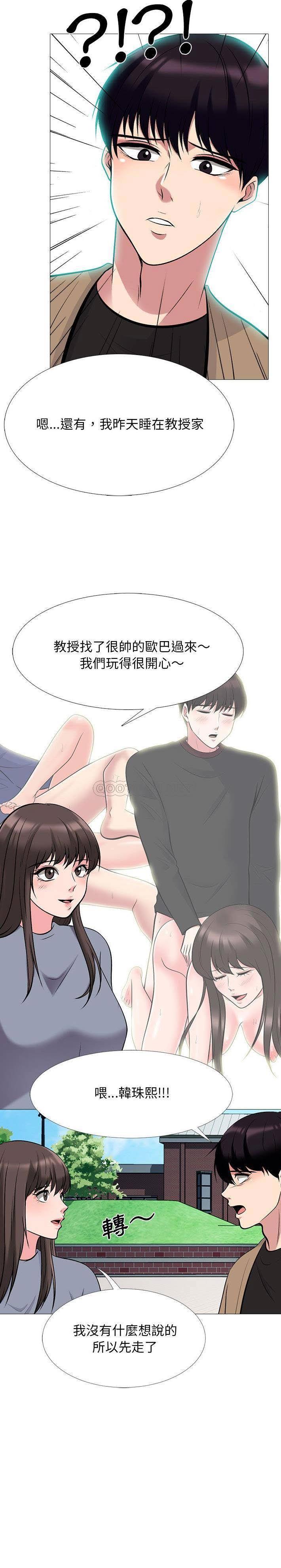 女教授的秘密 第67章 第17页