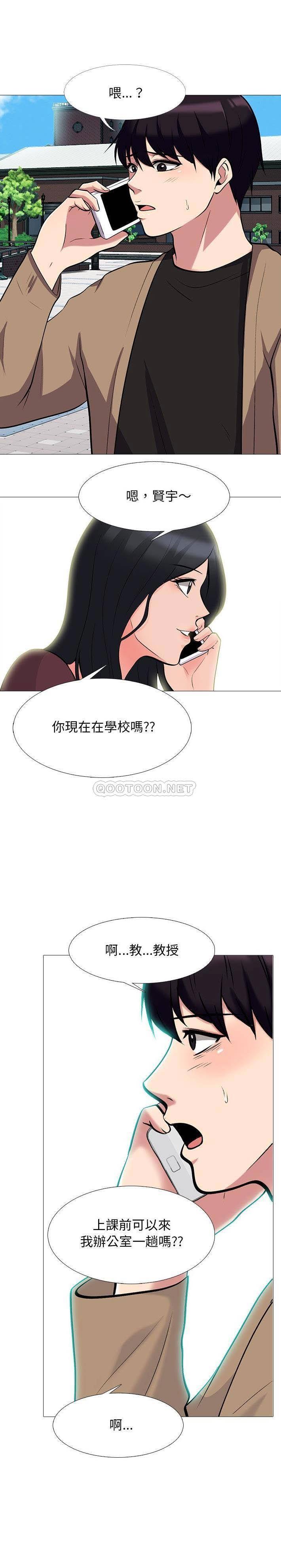 女教授的秘密 第67章 第20页