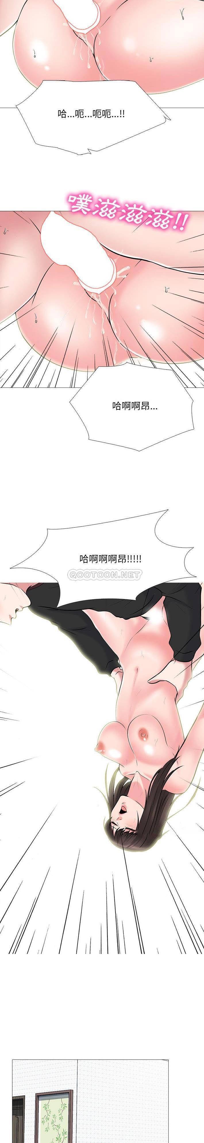 女教授的秘密 第67章 第11页