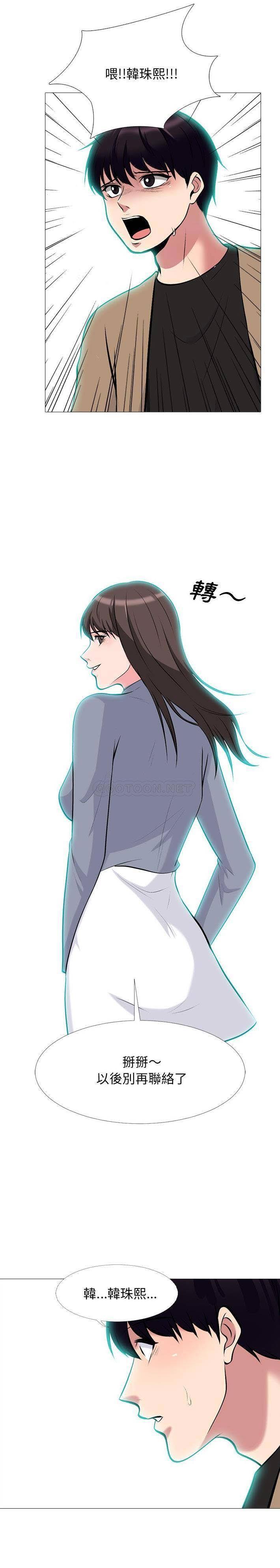 女教授的秘密 第67章 第18页