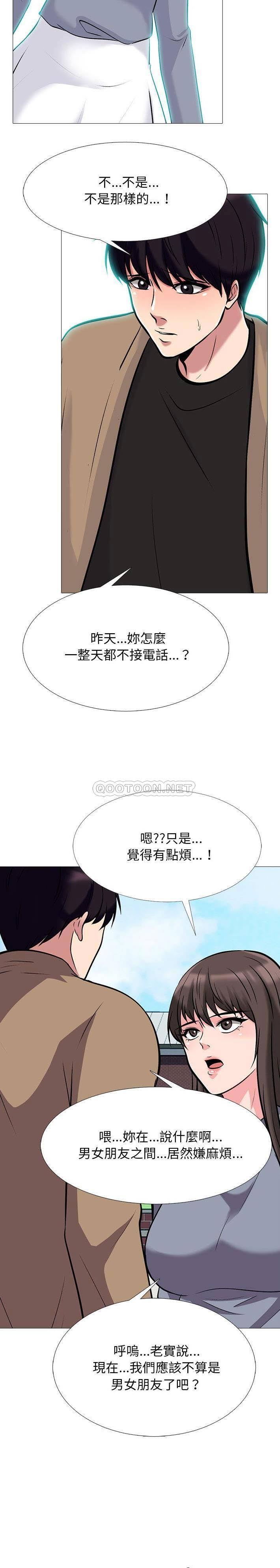 女教授的秘密 第67章 第16页