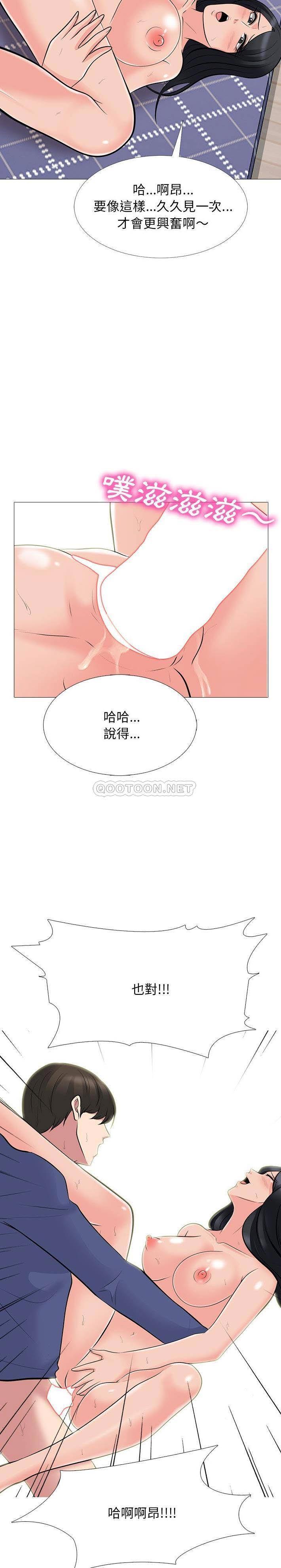 女教授的秘密 第67章 第8页