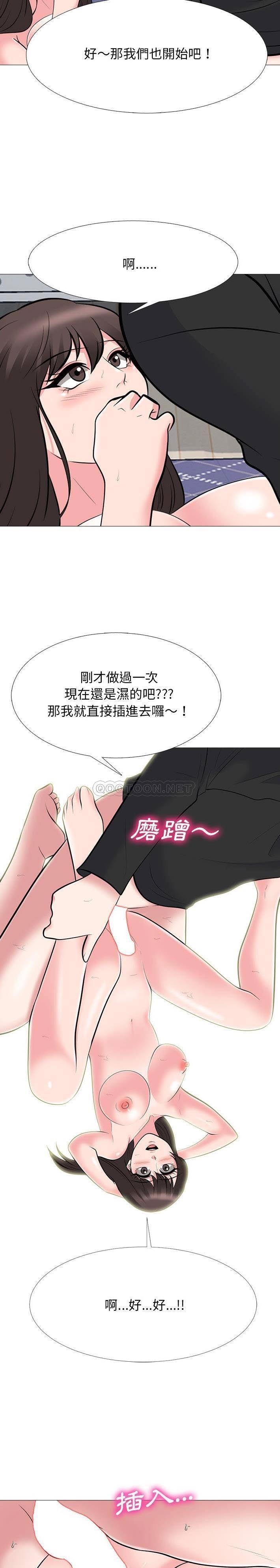 女教授的秘密 第67章 第3页