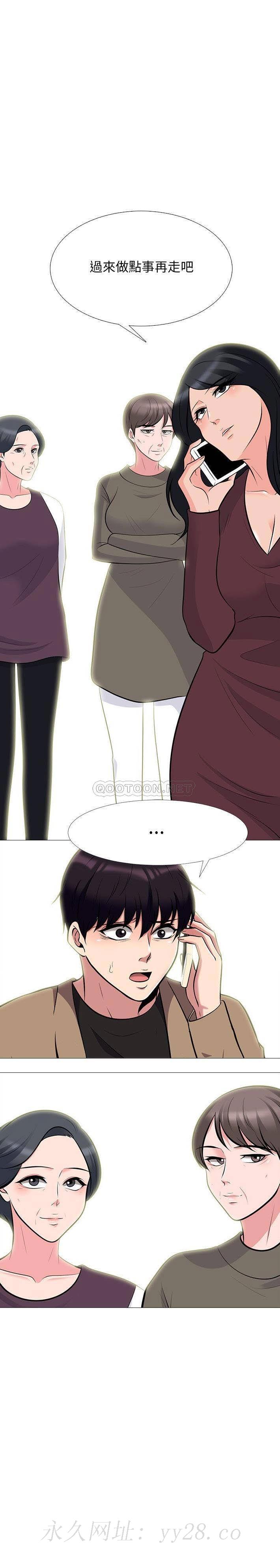 女教授的秘密 第67章 第21页