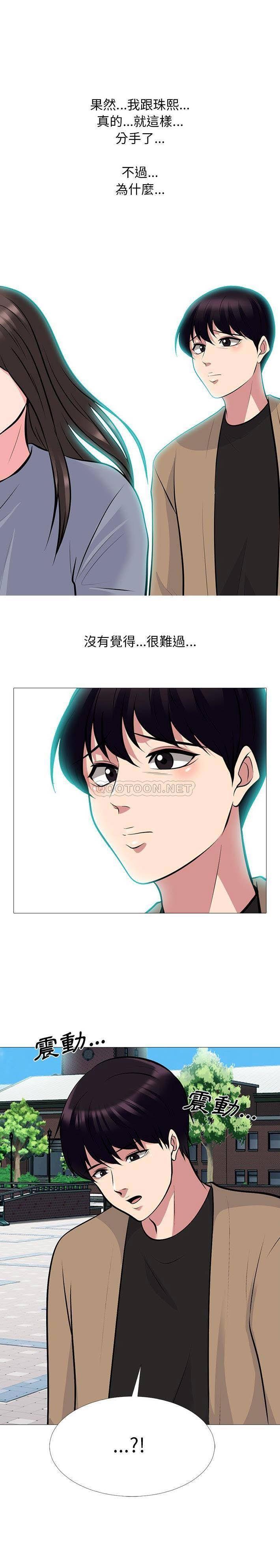 女教授的秘密 第67章 第19页