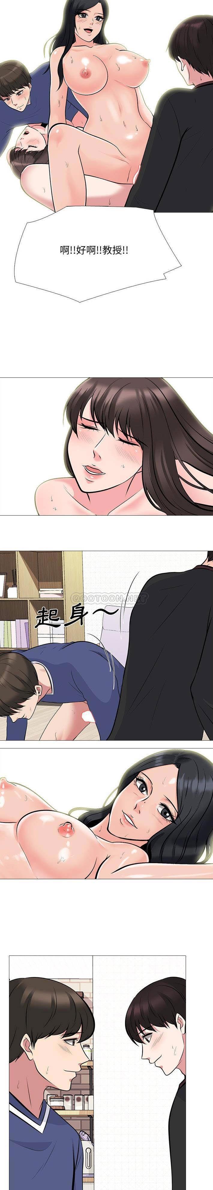 女教授的秘密 第67章 第6页