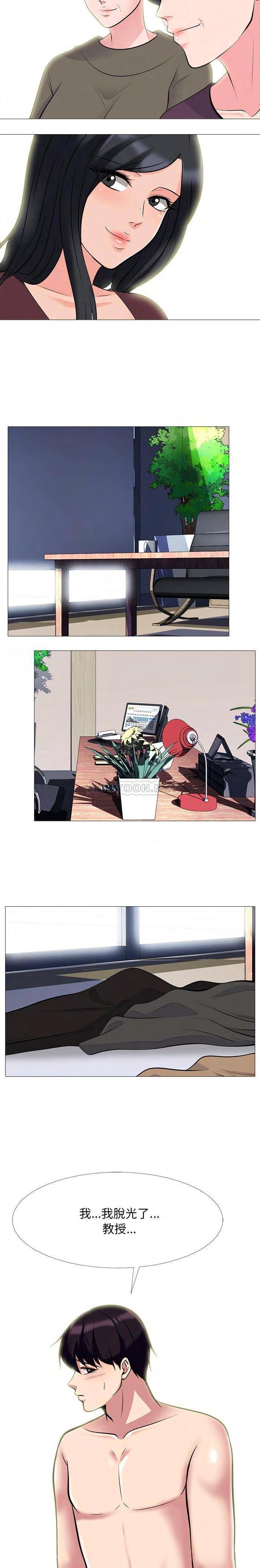 女教授的秘密 第68章 第9页