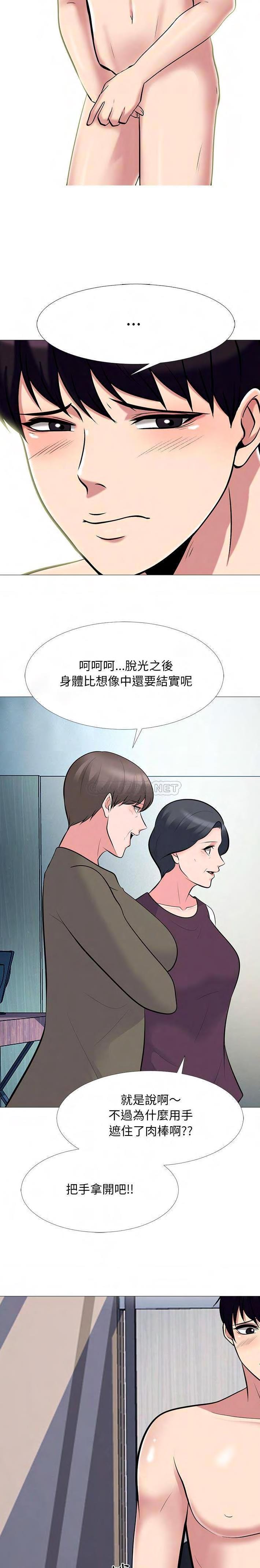 女教授的秘密 第68章 第10页