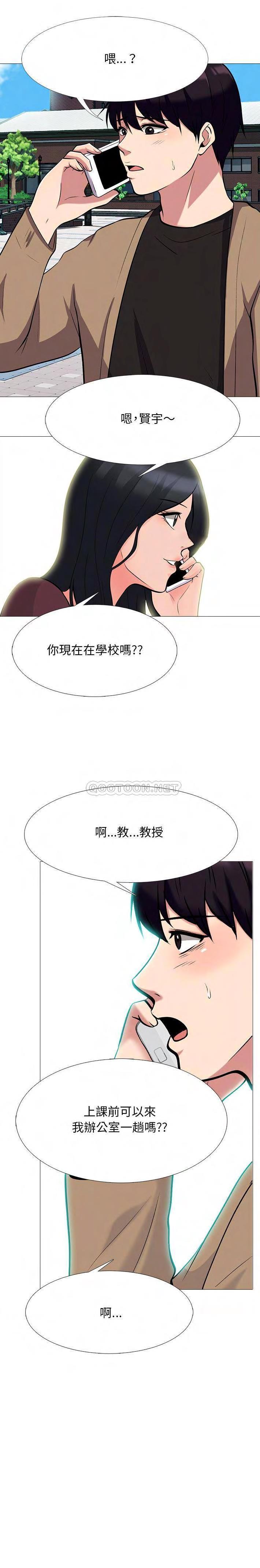 女教授的秘密 第68章 第1页