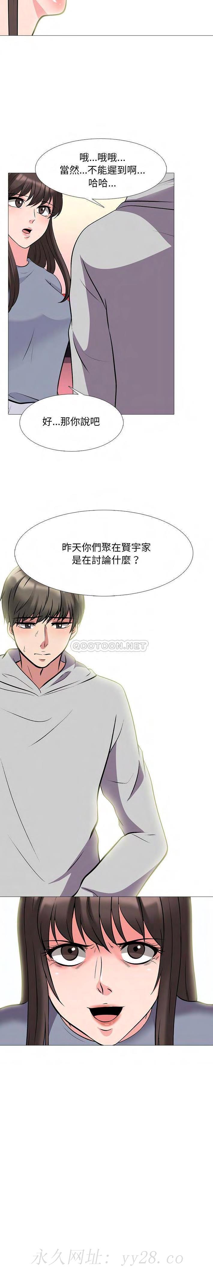 女教授的秘密 第68章 第21页