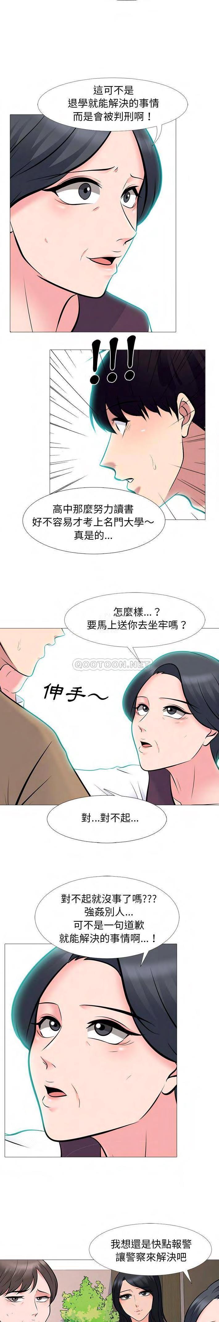 女教授的秘密 第68章 第6页