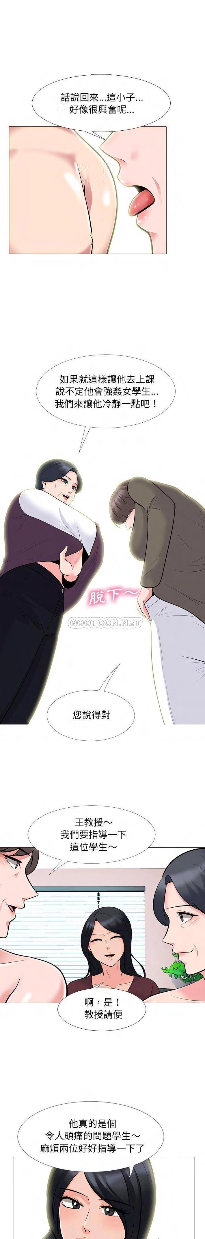 女教授的秘密 第68章 第16页