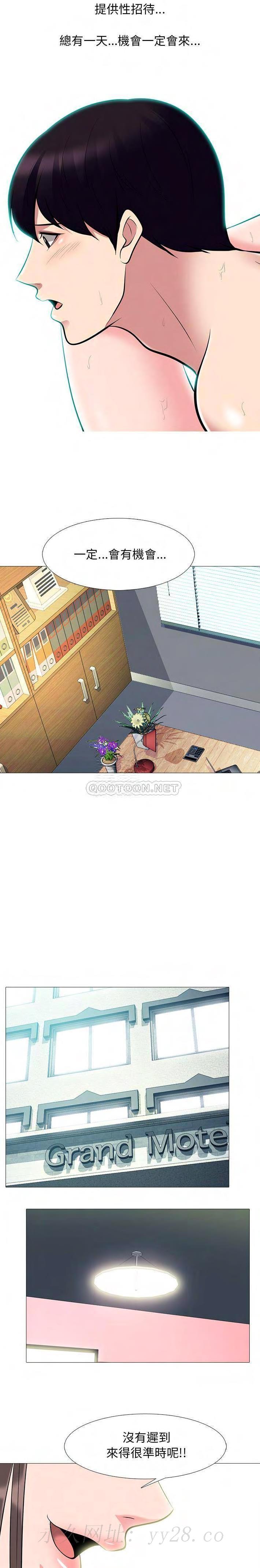 女教授的秘密 第68章 第20页