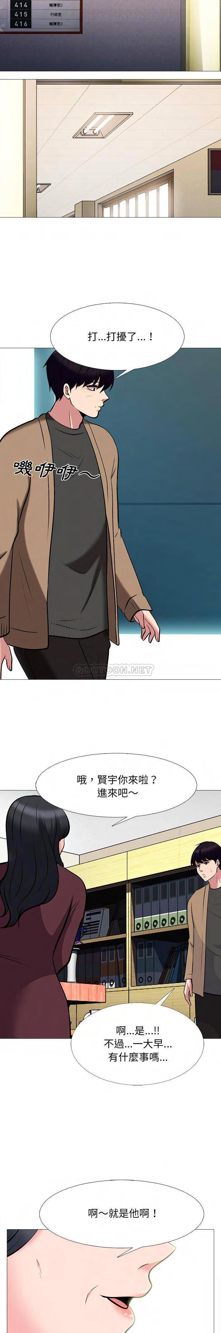 女教授的秘密 第68章 第3页