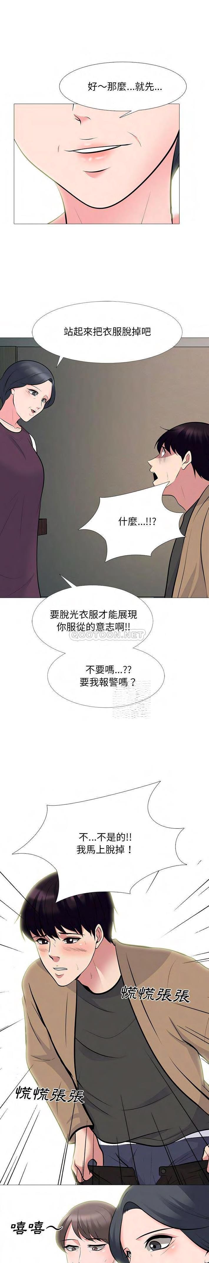 女教授的秘密 第68章 第8页