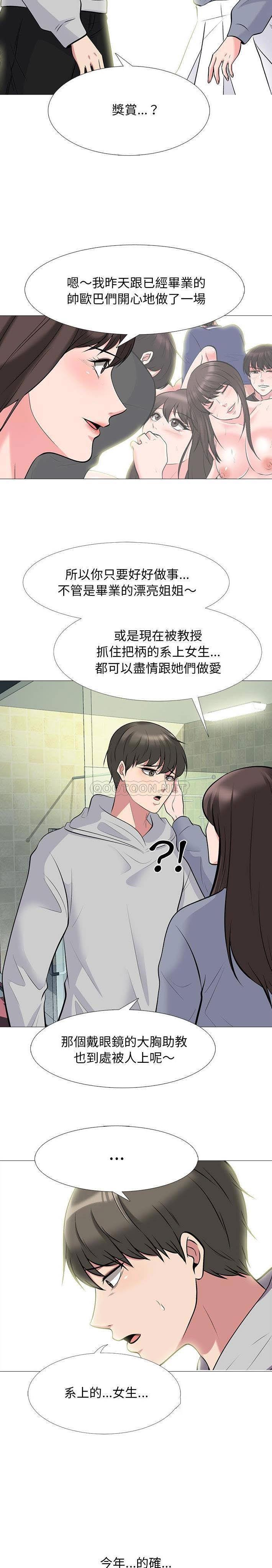 女教授的秘密 第69章 第4页