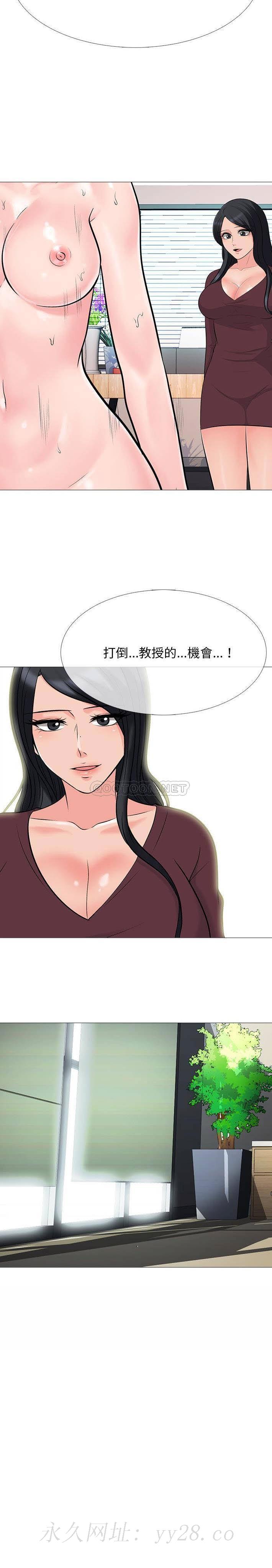 女教授的秘密 第69章 第21页