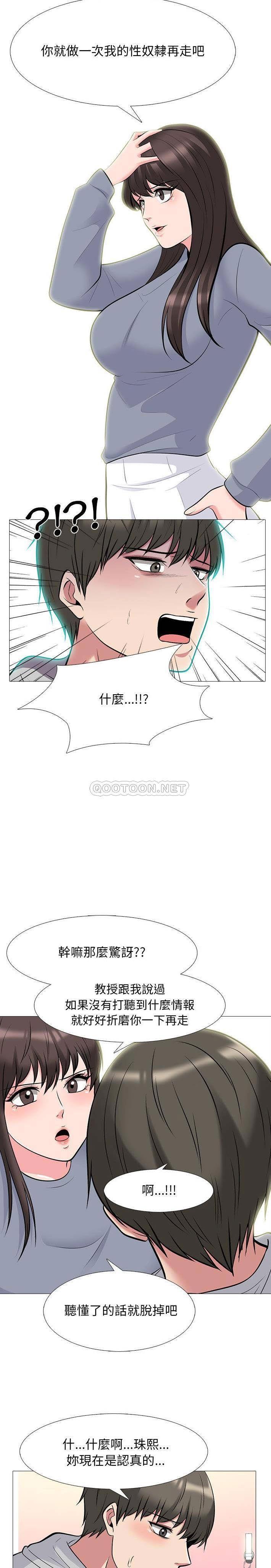 女教授的秘密 第69章 第11页