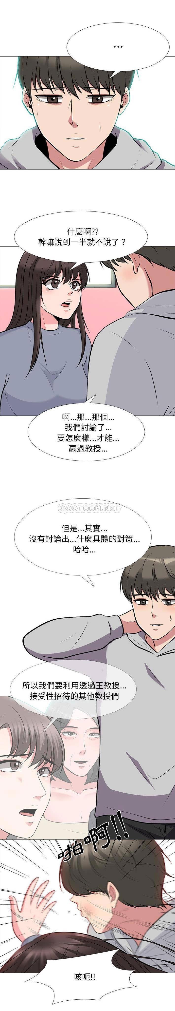 女教授的秘密 第69章 第7页